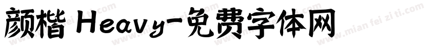 颜楷 Heavy字体转换